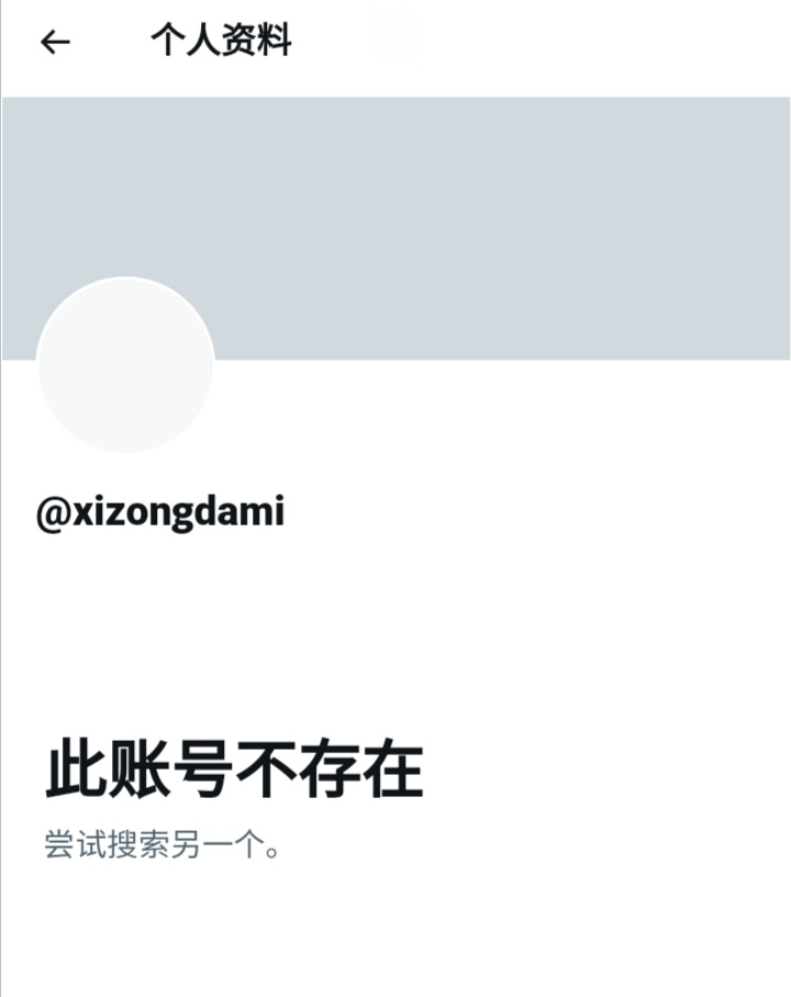 大秘同志！！我的大秘同志！！！你怎么没了！我习怎么办？党支书不想孤军奋战！😭😭