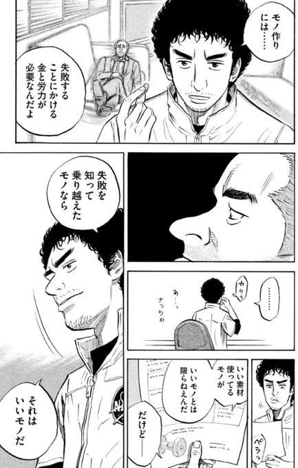 ロケットの失敗議論については宇宙兄弟がとっくに答え出してるよね 
