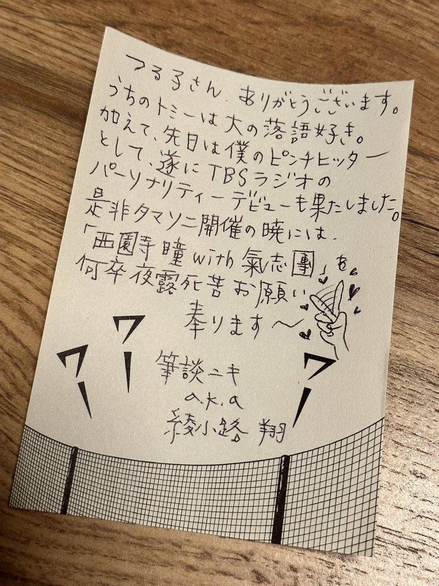 綾小路 翔(筆談ニキ) (@ShowAyanocozey) / Twitter