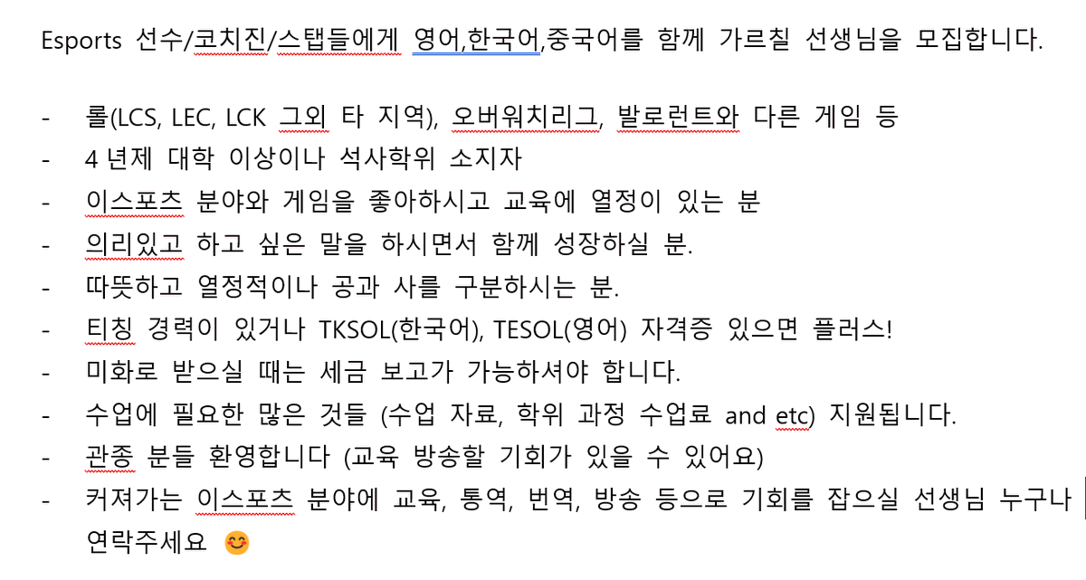 SophieAhn1's tweet image. Passionate &amp;amp; professional language teacher colleague(s) wanted!
RTs will be appreciated.
If interested, Dm or comments♡

함께 성장할 선생님 모집합니다! 관심 있으면 Dm이나 댓글주세요.
가끔 모르는 분들 DM이 안 열리던데 팔로우 하면 되세용.