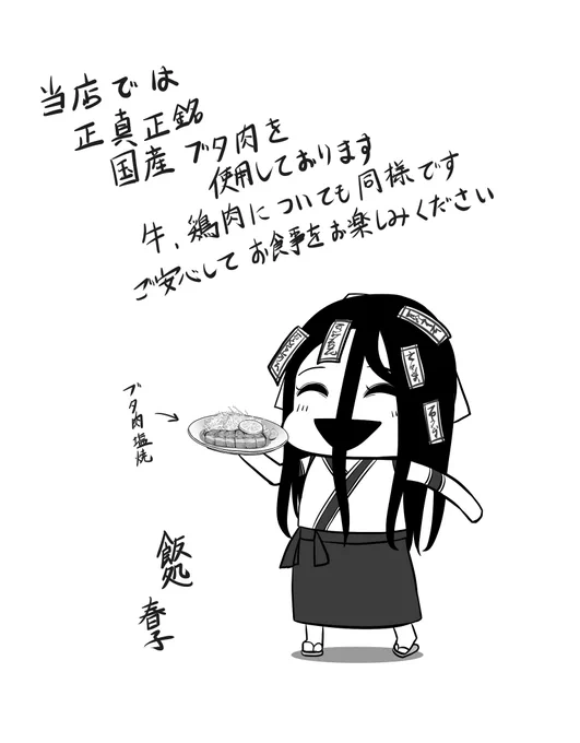 誤解があるようで 