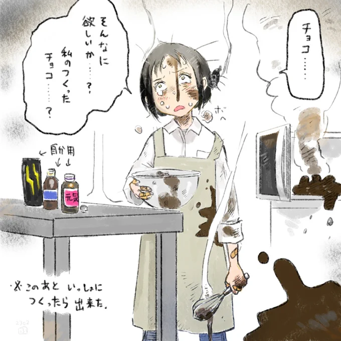 バレンタインデーに好きな人に手作りチョコを渡そうと調理を試みるも、ことごとく爆発する子ちゃん 