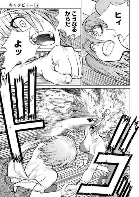 女同士が殴り合って、どっちが強いか決める漫画(3/5) 