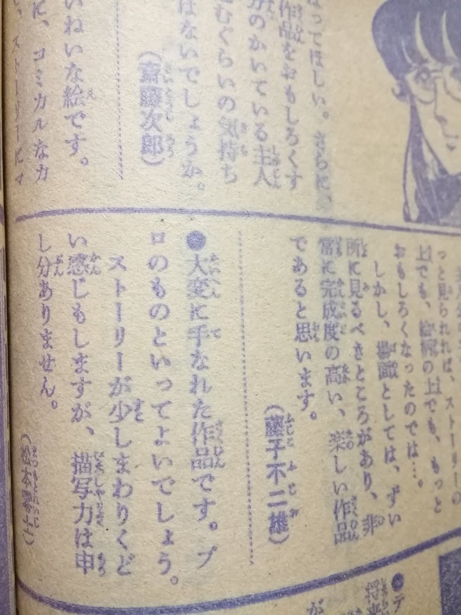 松本零士先生への漫画家・アニメ関係者らからの追悼メッセージ (8 