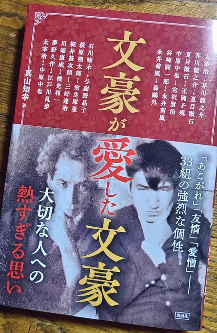 楽しみにしてた「文豪が愛した文豪」手に入れた～!!目次読むだけでも楽しいな～読むの楽しみ!! 