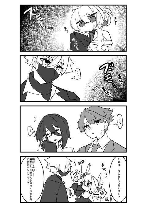 鳴宮は上着置いてって会議に行った
#怪異対策課事件簿 