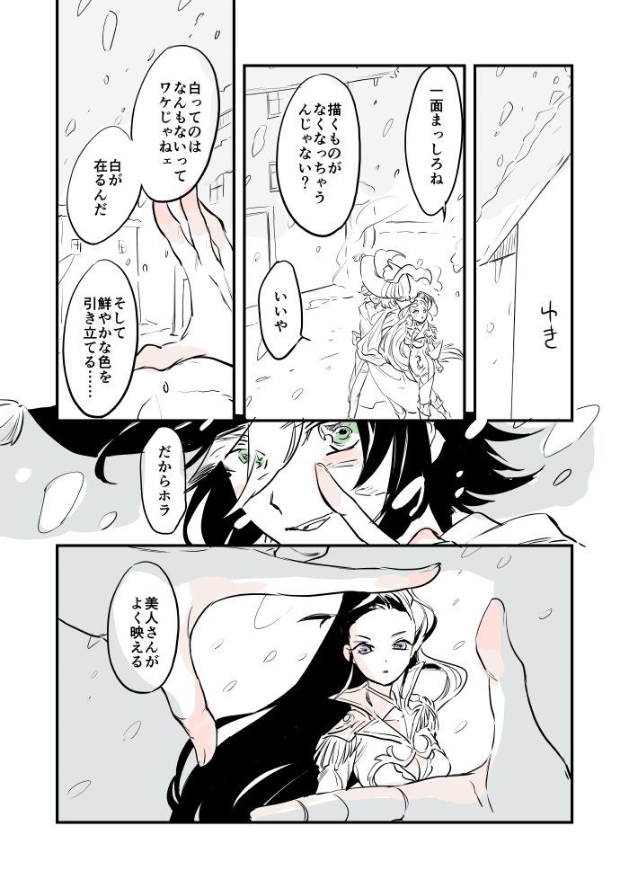雪のバーサタです 