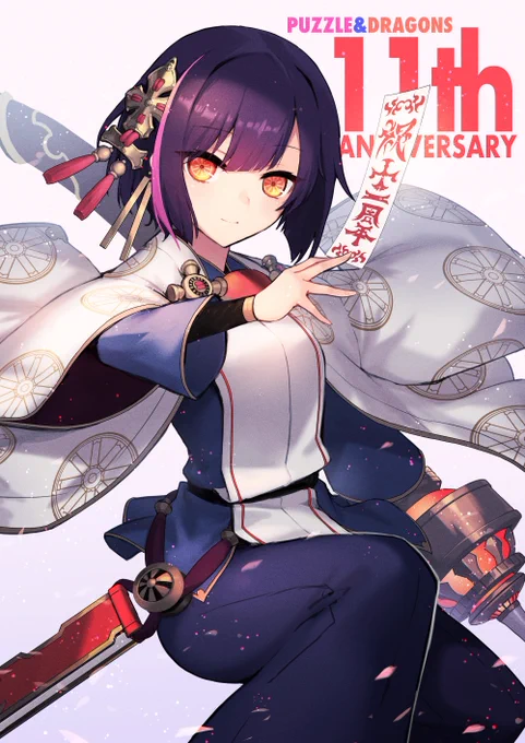 #パズドラ11周年 おめでとうございます末永くよろしくお願いします! 