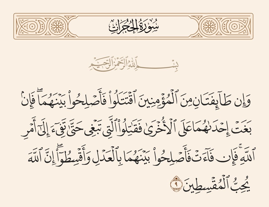 nayfotb's tweet photo. @taqiamuhamed @AlaaFawzi80 فسري لي قوله تعالى : https://t.co/RCw8bg75hr