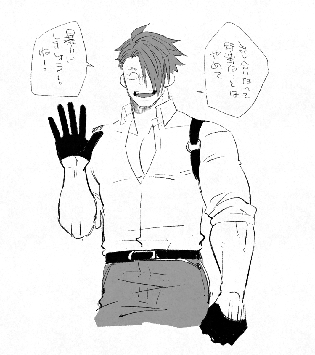平和にね! 
