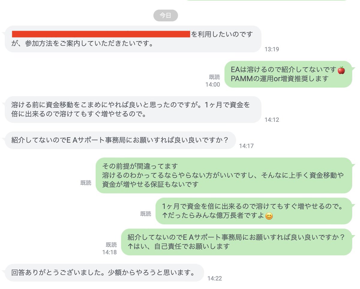林檎兄さん@自動売買が大好きなんだよ tweet media