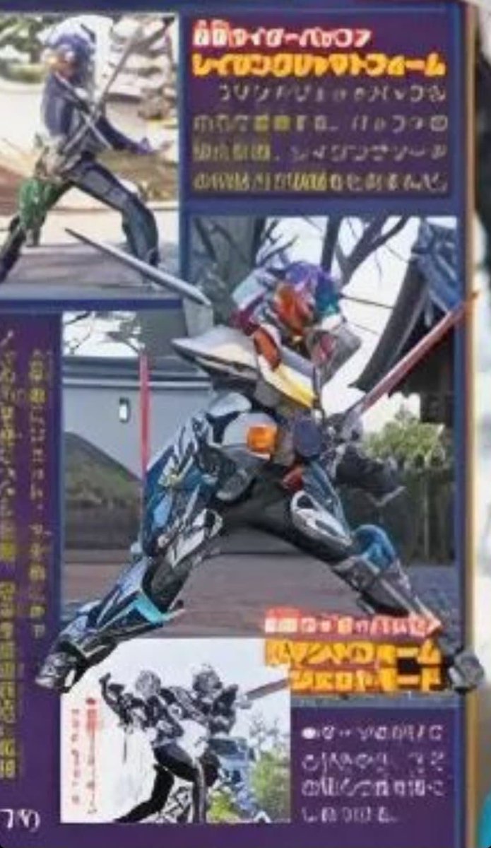 仮面ライダー ギーツ バッファ レイジングジャマトフォーム コマンド