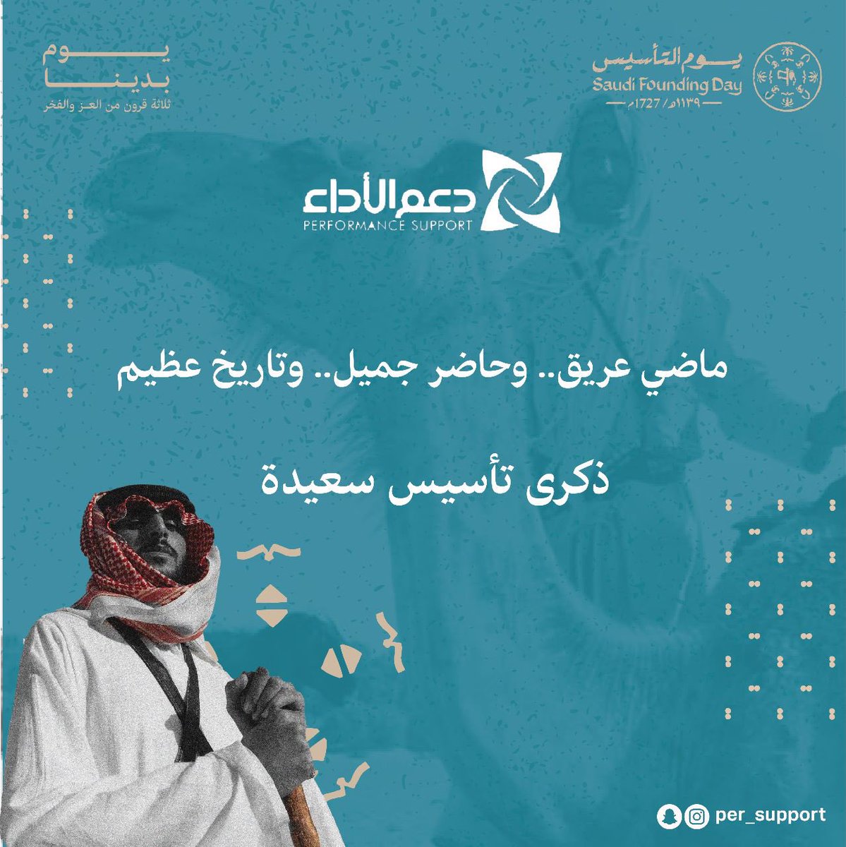 per_support's tweet photo. *
ماضي عريق وحاضر جميل وتاريخ عظيم !

              #ذكرى_تأسيس_سعيدة… #يوم_التاسيس https://t.co/3ciRl6iwom