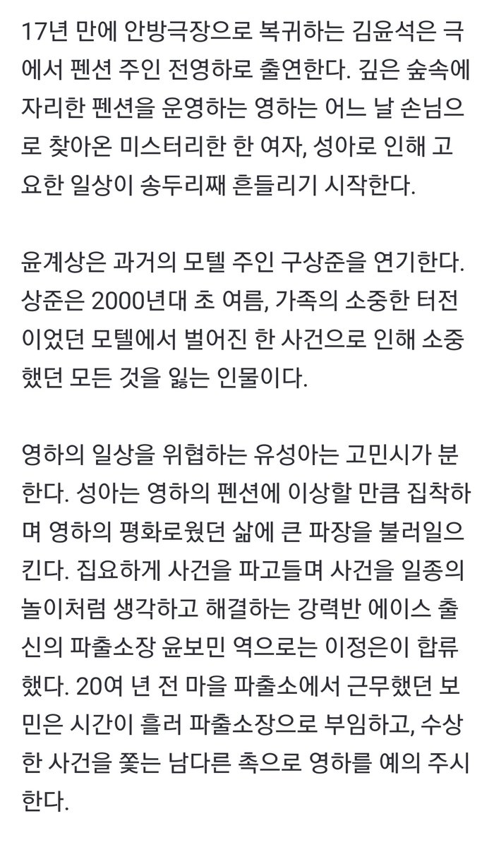 monoon26's tweet photo. 영하의 일상을 뒤흔들러 오는 사람이 고민시고 집요하게 사건을 파고들며 사건을 일종의 놀이처럼 여기는 파출소장이 이정은 하 넘 좋아 넘 재밌겠다,,
https://t.co/rDugUtwOEb https://t.co/5qTfZwDf0n