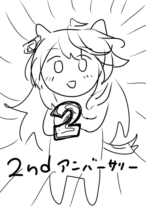 暫定の大ラフ 