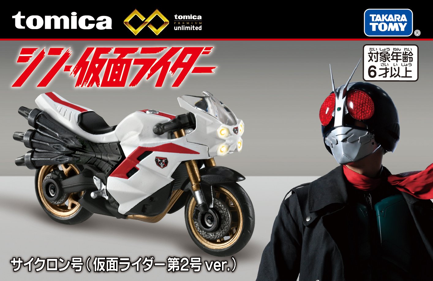 シン・仮面ライダー』【公式】 on Twitter: 