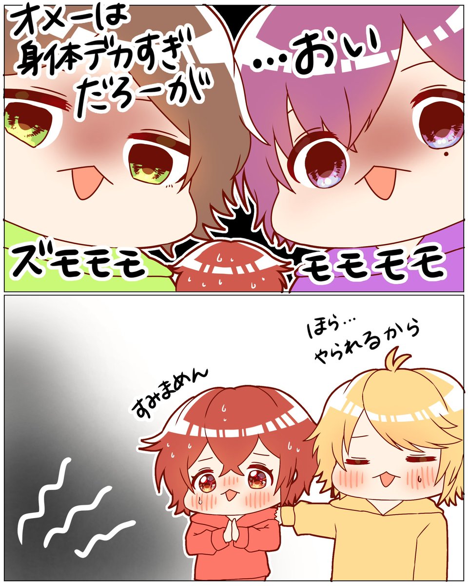 第228回浦島坂田船のげつようび。より

先輩は怖い

#浦島坂田船
#うらたぬ王国の美術館 #しまーと
#坂田です #センラの絵ぇやん 