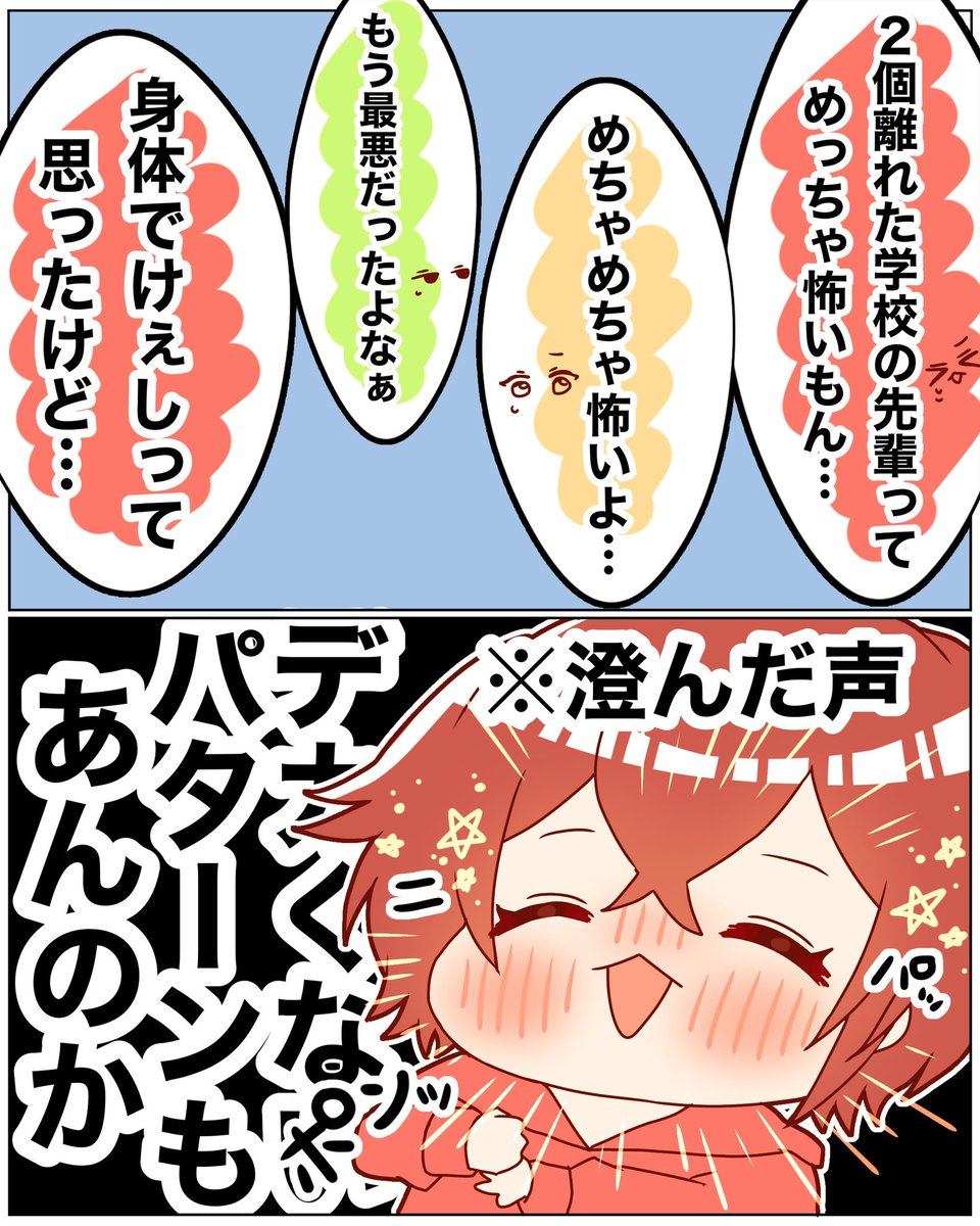 第228回浦島坂田船のげつようび。より

先輩は怖い

#浦島坂田船
#うらたぬ王国の美術館 #しまーと
#坂田です #センラの絵ぇやん 
