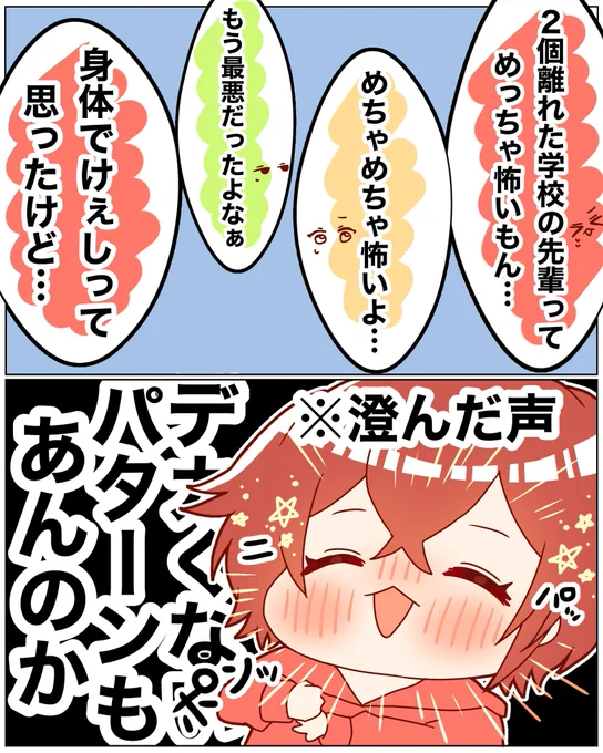 第228回浦島坂田船のげつようび。より

先輩は怖い

#浦島坂田船
#うらたぬ王国の美術館 #しまーと
#坂田です #センラの絵ぇやん 