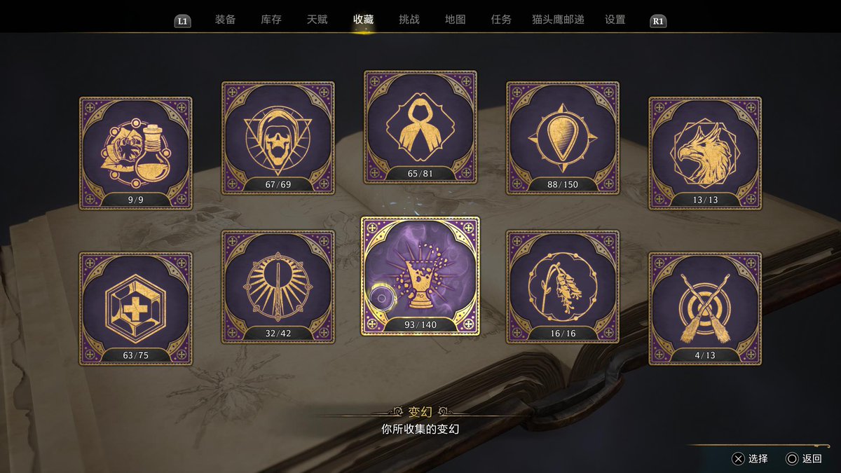 b969778402's tweet photo. #PS5Share, #霍格沃茨之遗 https://t.co/oAK38FCdtD