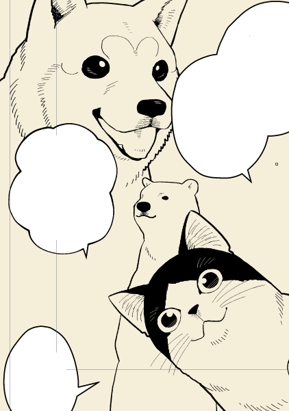 描くのがたのしいコマ 