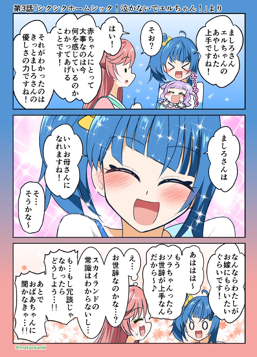 今週のプリキュアワンドロその2 #今週のプリキュアイラスト・漫画 