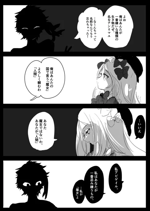 被害者と加害者の落書き 