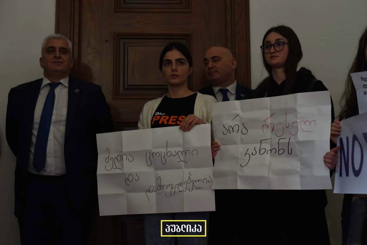 The draft law on foreign agents initiated by the “People’s Power” has been registered on the Bureau of the Parliament and submitted to the legal committee. At the same time representatives of independent media held a protest in the Parliament building. #norussianlaw