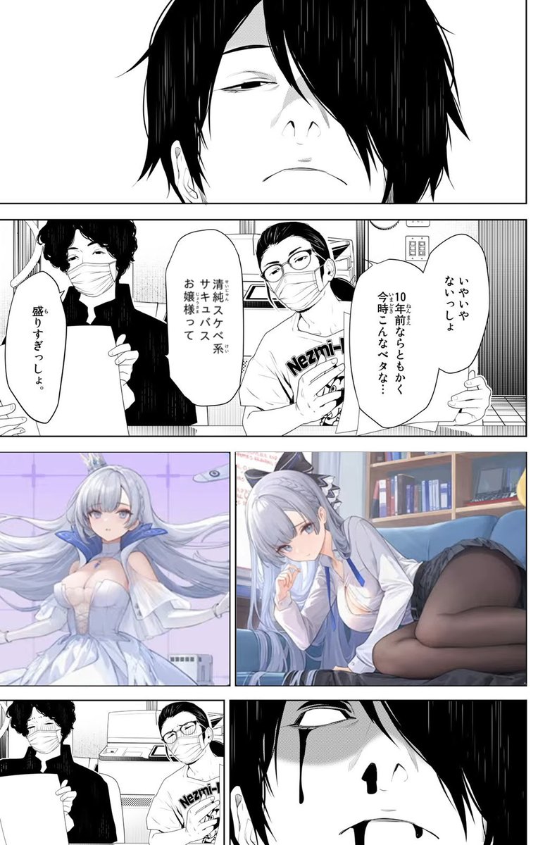 清純スケベ系サキュバスお嬢様
#アズールレーン 