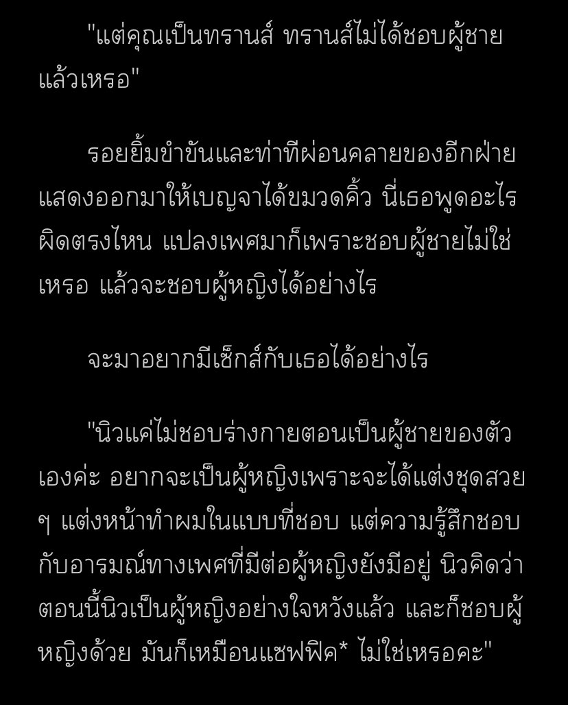 เบียส 👹#นิยายนอนซิส tweet media