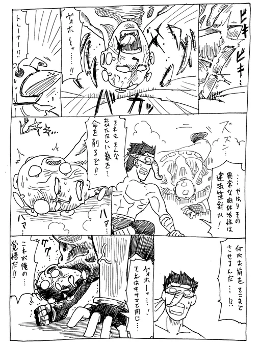 2/20

仮面の正体
#バズーカダービー 