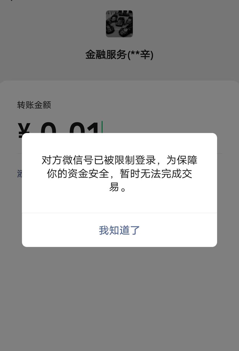 Mars_Wave_sand's tweet photo. 骗你前期费用的不要去转  已经有人上当受骗了  (黑户去背债) ，骗子的两个推特  大家认准   骗子微信已经被永久封号，现在已经跟换微信号继续在进行诈骗  大家不要去相信骗子的鬼话   骗子的微信号已经暂时被封了  坐等骗子继续换号  继续举报 
#跑分 #捞偏门 #搞钱 #搞钱 #黑户 #花户 #灰产 #背债 https://t.co/JXg5XgMVHv