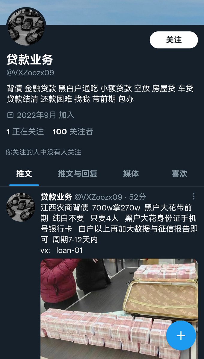 Mars_Wave_sand's tweet photo. 骗你前期费用的不要去转  已经有人上当受骗了  (黑户去背债) ，骗子的两个推特  大家认准   骗子微信已经被永久封号，现在已经跟换微信号继续在进行诈骗  大家不要去相信骗子的鬼话   骗子的微信号已经暂时被封了  坐等骗子继续换号  继续举报 
#跑分 #捞偏门 #搞钱 #搞钱 #黑户 #花户 #灰产 #背债 https://t.co/JXg5XgMVHv