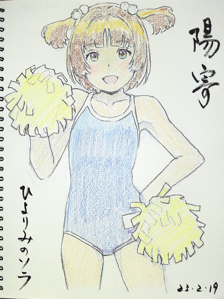 COMITIAお疲れ様でした。また差し入れありがとうございます。助かってます。

写真はスケブ依頼で描いたイラストです。途中でフィキサチーフ(鉛筆の定着液)が無くなってしまうトラブルがあり、1枚描き切れませんでした。次回のイベントでお渡しします。

新刊の委託販売は2/26を予定

#スケブ依頼 