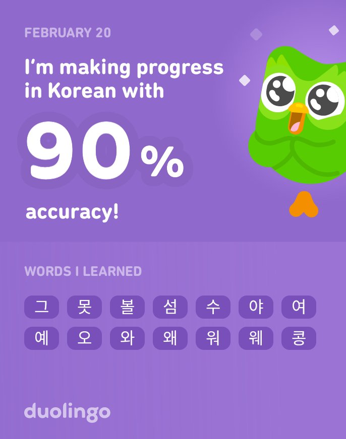 I’m learning Korean on Duolingo! It’s free, fun, and effective.#korea #Duolingo #indianinkorea