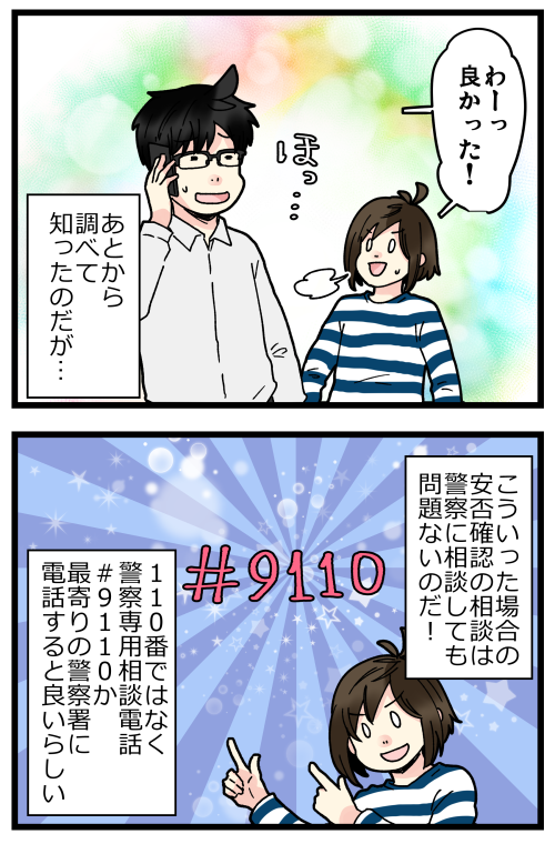 遠距離義父の見守りに困った話④

記事はこちらからどうぞ👇
https://t.co/wT9XZxOTg7 