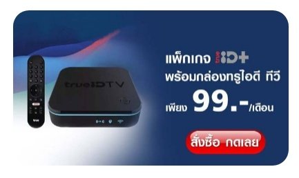 PiMMi34's tweet photo. อันนี้ดี สมัครให้น้าแล้ว555
#TrueID #กล่องทรูไอดี
#androidbox https://t.co/KIxHGLuM4t