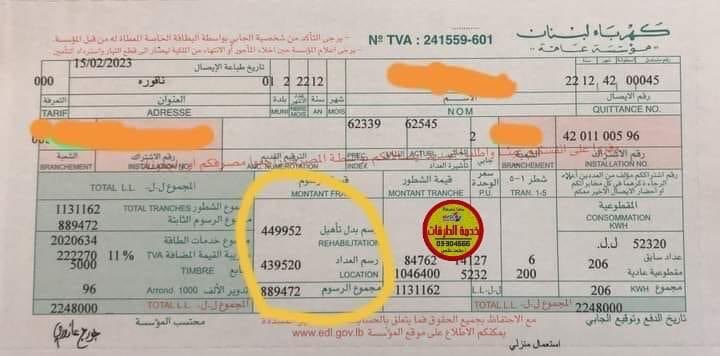 FawziMechleb's tweet photo. حوالي ٩٠٠ الف ليرة رسوم ثابتة على ساعة كهرباء وحدة على سعر دولار ٤٠ الف (حسب سعر بوقت زيادة الرسوم) يعني ٢٢$، 
١،٤ مليون عداد x  ٢٢$ = ٣٠ مليون $ شهريا
الحل الوحيد بخصخصة القطاع اوفر وافعل وهيك الدولة بتصير تربح رسوم tva بدل ما تخسر وتخسرنا. https://t.co/2tW1LQ5zHF