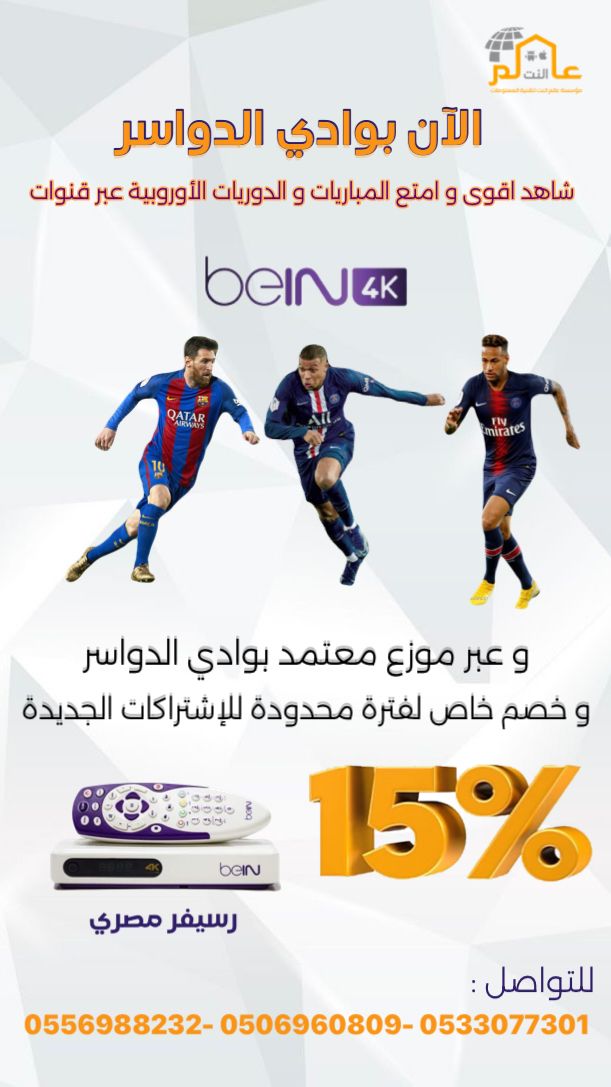 NetWorldSA's tweet image. #المنتدى_السعودي_للإعلام2 #المنتدى_السعودي_للإعلام #الهلال_شباب_اهلي_دبي