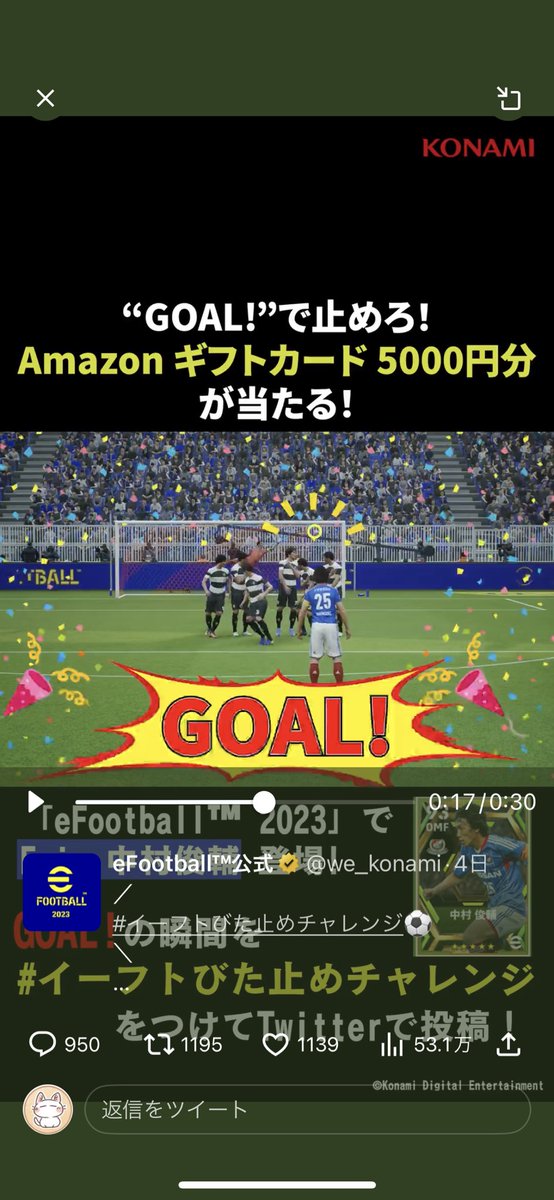 Momon_dog's tweet photo. @we_konami #イーフトびた止めチャレンジ https://t.co/FvLYKOTKym