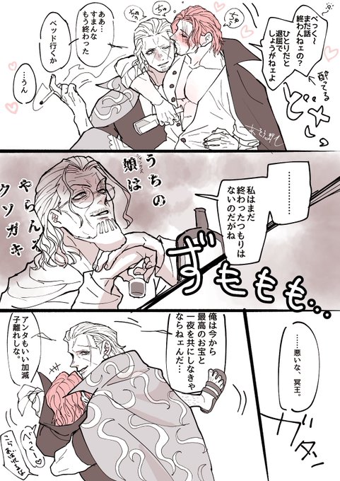 副シャン(50✕39)+冥✨️王
もうこわくない() https://t.co/N57J6lqtiw 