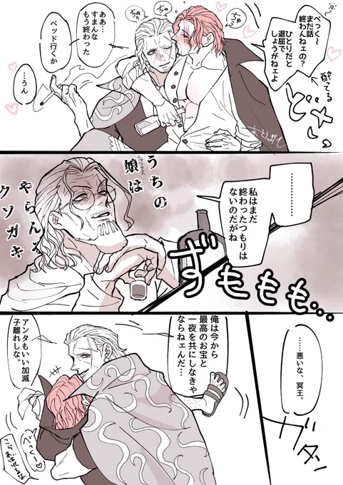 副シャン(50✕39)+冥✨️王
もうこわくない() https://t.co/N57J6lqtiw 