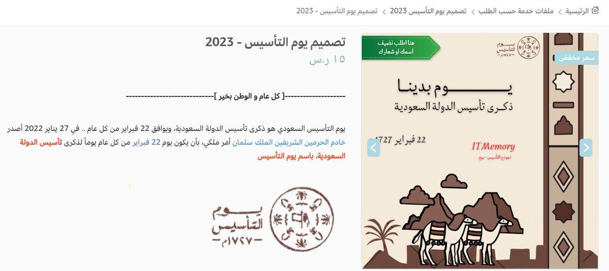 IT__Memory's tweet photo. #يوم_التأسيس_السعودي #التأسيس https://t.co/pjv1pmHSsS