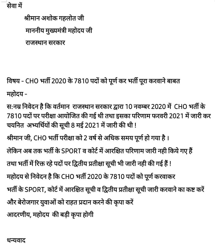 SureshC11469203's tweet photo. आदरणीय मुख्यमंत्री महोदय
CHO भर्ती 2020 को 2 वर्ष से अधिक समय हो गया है
लेकिन अब तक SPORT व कोर्ट में आरक्षित परिणाम जारी नही हुवे हैं
रिक्त पदों पर भर्ती की 2nd वेटिंग लिस्ट जारी नही हुई हैं

युवा अभ्यर्थियों को इससे कितना नुकसान होता हैं वो स्वयं जानते हैं
@ashokgehlot51 https://t.co/1SZh4VR9yv