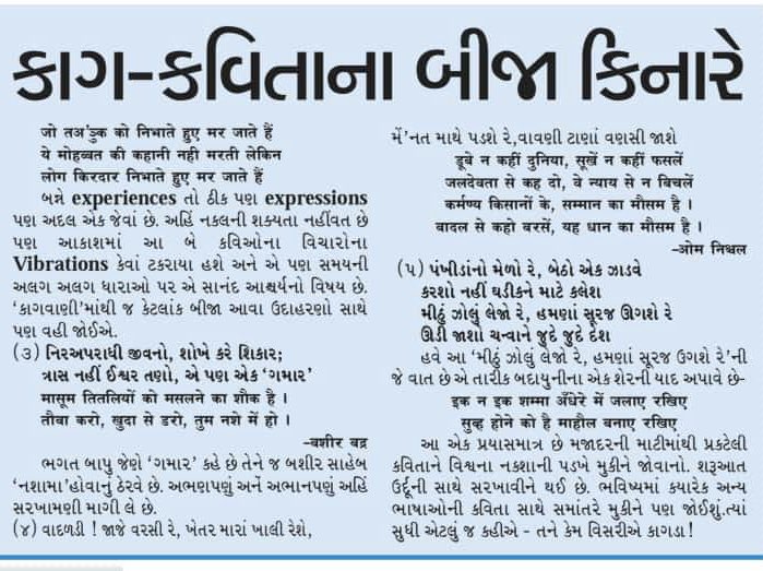 Kag Sahitya tweet media