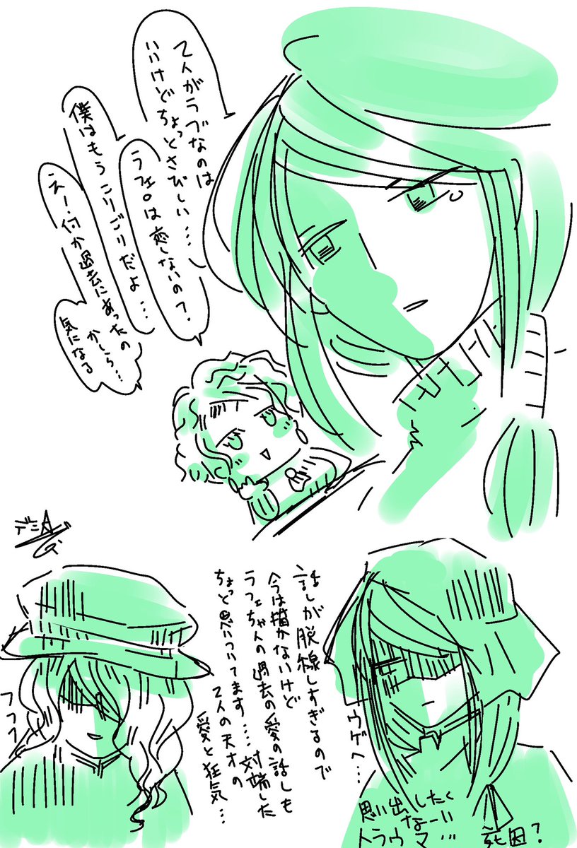 友人への私信と(直接言え)とrkgk
素晴らしかったので思いをダダ漏れっとこう
友人見てないと思うけど見てたらどうしよう笑
反応きたらタヒぬな(嬉しくて)
昔の仲間が今でも創作してるのめっちゃ嬉しいですね。私も懲りずにまだ描いてるヨ!下手くそだけど頑張ッテル…ヨ…ハハハ