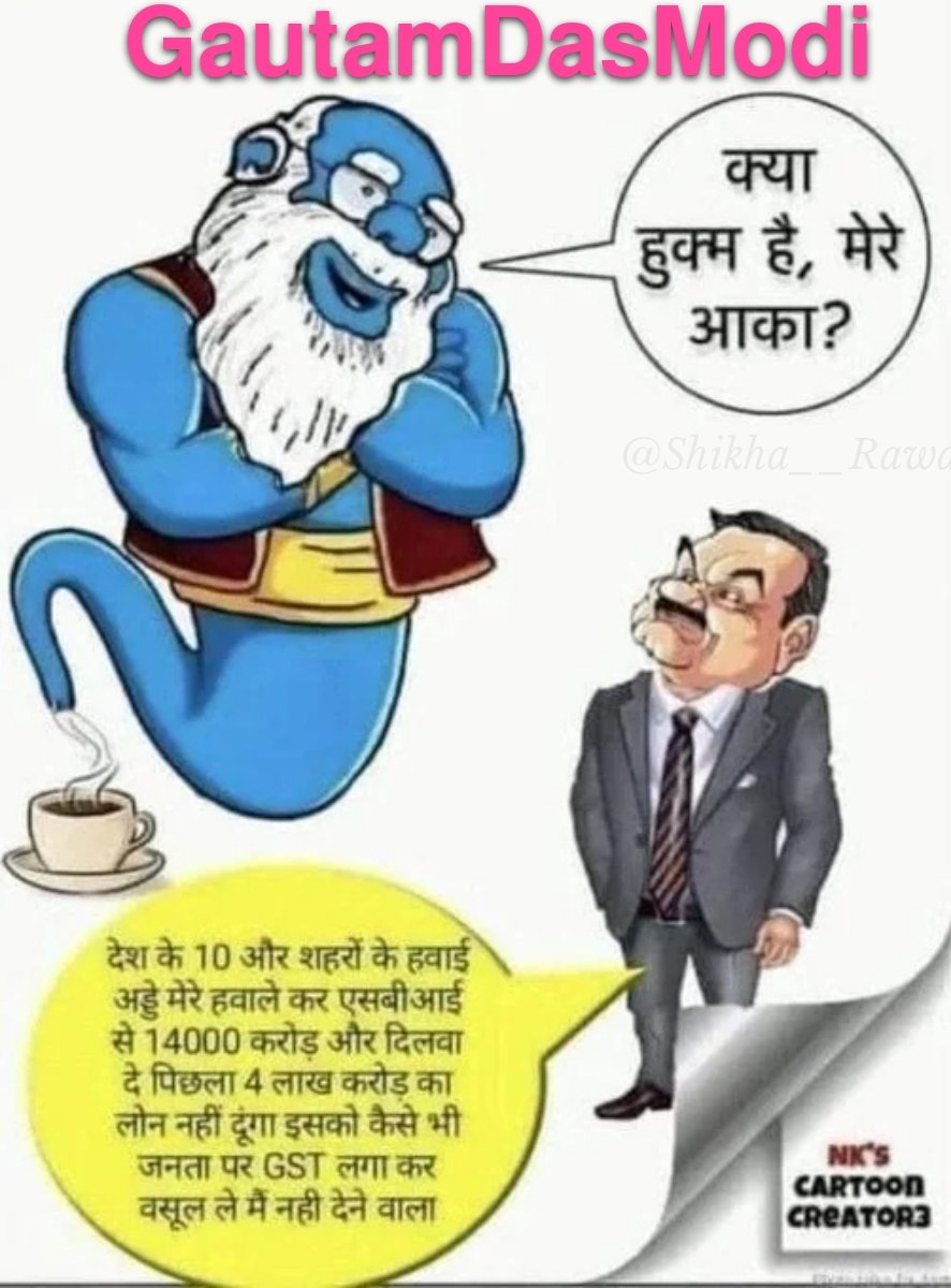 Shikha__Rawat's tweet photo. Adani jinn #GautamDasModi !?🙈😌 https://t.co/cvmCNF493L