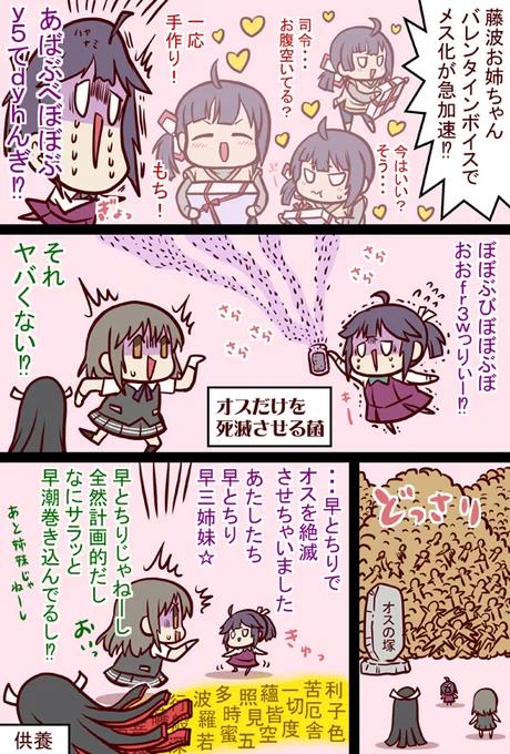 はや #漫画 #艦これ #艦隊これくしょん  