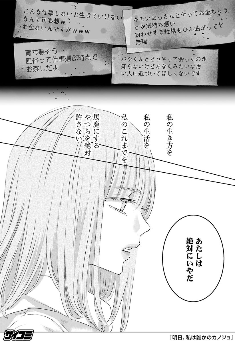 (10/10) 
続きはこちら!サイコミなら基本全話無料!

https://t.co/KCYiowcWXX

※先読みを除く ※1日に読める話数には制限があります
#PR 