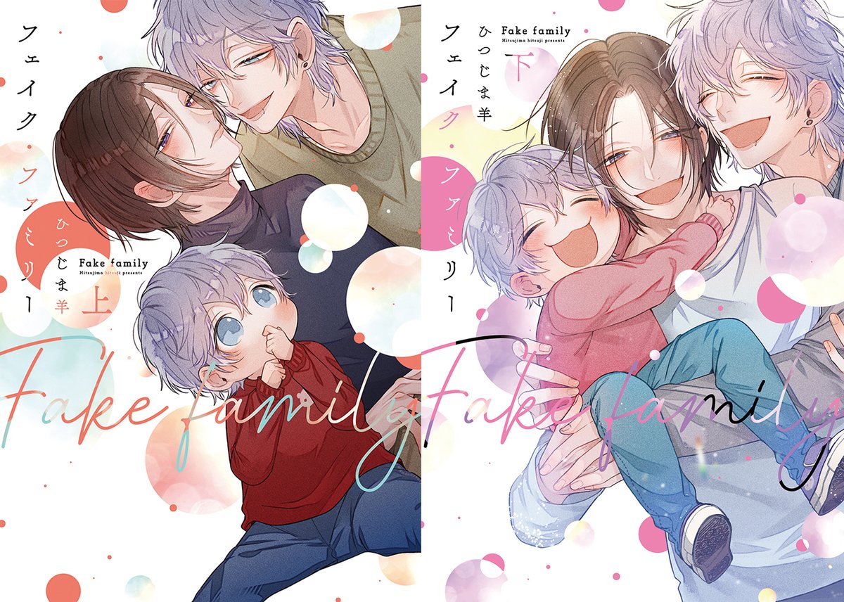 【🌟D+C☆3月の新刊🌟】
🎊\‼️書影公開‼️/🎊✨
3/1(水)発売のディアプラス・コミックス新刊は

✅#左京亜也 先生『高嶺の花は、乱されたい②』
✅#七瀬 先生『リミットハニー⑤』
✅#かさいちあき 先生『溺れる灰被り』
✅#ひつじま羊 先生『フェイク・ファミリー㊤㊦』

の4作品です!🥳🙌 